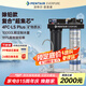 愛(ài)惠浦（Everpure）高端廚下 抑垢除鉛直飲礦物質(zhì)水 4.1L/min 大流量0廢水凈水器 10000L額定凈水量Combo-4FC-LS-plus