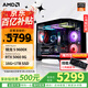AMD銳龍 7500F 9600X主機(jī) 7650GRE/5060TI/4060TI顯卡 直播游戲電競設(shè)計臺式電腦DIY組裝機(jī)整機(jī)海景房 配置六  R5 9600X/5060