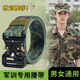 型公館軍訓(xùn)腰帶男加長高中大學(xué)生軍訓(xùn)專用彈力腰帶皮帶軍訓(xùn)必備用品女 迷彩軍綠