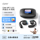 cleer郎朗同款ARC3 MAX不入耳開(kāi)放式AI智能降噪杜比音效無(wú)線(xiàn)藍牙運動(dòng)耳機掛耳式禮物首選適用華為小米 星光黑
