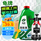 龜牌（Turtle Wax）硬殼盾洗車液水蠟噴壺套裝(TC-4008)1.25L汽車水蠟洗車泡沫清洗劑