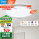 美的（Midea）LED吸頂燈餐廳臥室燈【國家補貼】護眼超薄簡約輝月白48w包安裝