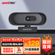 奧尼（aoni）電腦攝像頭 2K超清 自動(dòng)對(duì)焦 帶麥 臺(tái)式機(jī)筆記本外接攝像機(jī) 家用網(wǎng)課視頻會(huì)議直播帶貨 免驅(qū)A50
