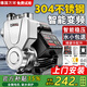 萬(wàn)河【上門(mén)安裝】不銹鋼增壓泵家用全自動(dòng)熱水器自來(lái)水全屋自吸泵抽水 430W不銹鋼全自動(dòng) 自行安裝