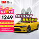 3M 汽車貼膜 全車定制 汽車玻璃膜太陽膜隔熱膜窗膜 朗清系列 局部（適用部分車型） 朗清系列-升級款（高隔熱） 淺色（中隱）