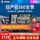 智聯(lián)騰眾適用于日產(chǎn)360全景影像AI智能顯示四路行車(chē)記錄儀停車(chē)監(jiān)控系統(tǒng) 19-24款日產(chǎn)天籟 超清解碼一體機(jī)+哨兵模式停車(chē)監(jiān)控