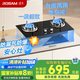 老板（Robam）星辰系列燃?xì)鉅t燃?xì)庠?0B0A家用天然氣雙灶嵌入臺(tái)式煤氣灶5.0+kW可調(diào)節(jié)灶具換裝不改孔國(guó)家補(bǔ)貼20%