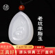 九帛和田玉吊墜羊脂玉十二生肖本命佛玉墜男女款玉佩白玉守護(hù)神珠寶 卯兔 小款