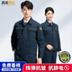 森龍致遠春秋季工作服勞保服套裝男女電投工程服高檔防靜電耐撕裂彈力工裝 【套裝】- 藏藍色 （416款） XL (175) 建議135-155斤穿