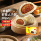 灣仔碼頭 速凍包子 燒賣 面點(diǎn) 早餐速食 生鮮食品 早餐鮮美大肉包390g6只