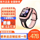 小天才D2A Q2A D5兒童電話表定位防水視頻拍照移動(dòng)聯(lián)通電信長(zhǎng)續(xù)航 Q2A星云粉