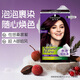 施華蔻（Schwarzkopf）怡然摩絲染發(fā)劑染發(fā)霜  植物草本泡泡染蓋白染發(fā)膏輕松染遮白發(fā) 4.9 【桑葚藤紫】