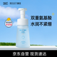 頤蓮（RELLET）氨基酸凈透潔顏泡 潔面溫和清潔不刺激洗面奶150ml送女生禮物