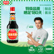 廚邦醬油 金品系列 生抽 醬油【特級(jí)黃豆醬油】820ml 釀造醬油 調(diào)味品