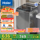 海爾（Haier）小神童系列 家用全自動波輪洗衣機 小型8公斤出租房神器宿舍 抗菌超凈洗透明上蓋以舊換新國家補貼 8公斤行業(yè)銷冠丨超凈洗丨33Mate1