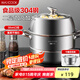 美廚（maxcook）蒸鍋 304不銹鋼32cm二層蒸鍋 加厚復(fù)底蒸鍋 燃氣電磁爐通用MCZ826