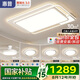 惠普普瑞護眼led客廳大燈吸頂燈智能APP簡約中山燈具全屋套餐包安裝