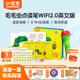 小彼恩毛毛蟲點讀筆 雙語幼兒啟蒙早教點讀筆毛毛蟲學習機生日禮物兒童 【人氣熱銷】三代WIFI2.0點讀筆