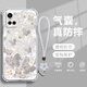 幻彩殼 適用vivos10手機殼時尚流光蝴蝶s10Pro四角防摔氣囊殼鏡頭全包硅膠軟殼高級新款高級感女輕薄 透明O-流光蝴蝶L白+白色手鏈 VIVOS10