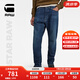 G-STAR RAW【彎刀褲】Arc 3D彎刀13.3oz厚牛仔褲丹寧修身潮流舒適長褲D22051 深靛藍(lán)色 2930