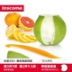 tescoma 捷克創(chuàng)意廚房水果小工具 水果神器 柚子削皮器 柚子削皮器