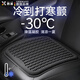 煦凜【德國】夏季凝膠坐墊辦公室久坐冰墊透氣汽車座墊屁股墊子 升級款【冰感凝膠】神秘黑-Q彈透氣