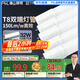 FSL佛山照明t8燈管高光效LED線條燈節(jié)能1.2米32W日光色6500K5只裝