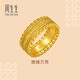 周生生華宇腰纏萬(wàn)貫古法黃金戒指 文化祝福足金戒 94540R計價(jià) 13圈 - 7.14克(含工費950元)
