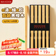 美廚（maxcook）黃檀木筷子 天然木質(zhì)家用實(shí)木原木筷無(wú)漆無(wú)蠟圓筷10雙裝MCK9958