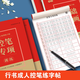 書行行楷練字帖成人速成行書3000字控筆訓(xùn)練練字帖初學(xué)者零基礎(chǔ)硬筆書法紙臨摹筆畫偏旁常用字練字本 【7本】基礎(chǔ)6本+常用3000字1本 20張/本+附視頻教學(xué)