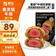 朕宅 惠靈頓原切牛排470g黑松露牛排堡方便菜西餐半成品禮盒