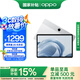 OPPO Pad SE【國家補(bǔ)貼15%平板】11英寸護(hù)眼柔光屏平板電腦 8GB+256GB 星光銀 辦公游戲娛樂學(xué)習(xí)平板