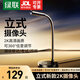 綠聯(lián)2K高清USB外置電腦攝像頭廣角雙麥克風(fēng)自動(dòng)對焦 臺式機筆記本電腦視頻會(huì )議網(wǎng)課考試面試直播攝像頭 2K 【立式新款/可360°任意調節】55512