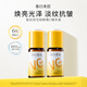 春日來信【渠道專屬】6%維C精華液煥亮皮膚緊致彈嫩淡紋抗皺雙倉鎖鮮 15ml*2