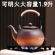 塘墨軒1.9升家用明火燒水壺大容量陶壺帶內膽煮茶陶瓷提梁壺煤氣電陶爐 窯變大圓滿(mǎn)壺+陶瓷濾芯 1900ml