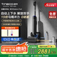 添可（TINECO）洗地機(jī)膠囊空間站芙萬(wàn)Station Pod【8合1 自動(dòng)上下水  180°躺平】 高溫除菌全向貼邊拖地機(jī)器人 芙萬(wàn)station pod