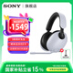 索尼（SONY）INZONE H9 旗艦電競游戲耳機(jī) 無線藍(lán)牙 頭戴式 主動降噪 虛擬7.1聲道 2.4GHz 適配PS5 WH-G900N H9 白色 電競游戲耳機(jī)