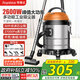 榮事達(dá)（Royalstar）工業(yè)吸塵器家用大吸力開荒洗車店強(qiáng)勁大功率干濕吹30L桶式商用酒店保潔RS-XT280A-3