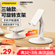 品勝手機(jī)支架平板懶人桌面支架通用360旋轉(zhuǎn) 多功能懶人居家抖音直播追劇網(wǎng)課支撐架可折疊 白色