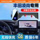 天美影豐田凌尚車載手機(jī)支架專用屏幕導(dǎo)航無線充車上用品改裝內(nèi)飾手機(jī)架 【所有手機(jī)可無線快充】智能感應(yīng) 23-25款凌尚（10.25英寸）
