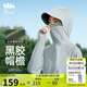 蕉下（beneunder）防曬衣女防曬服涼感披肩休閑戶(hù)外遠山灰L