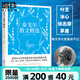 泰戈爾散文精選 諾貝爾文學(xué)獎獲得者泰戈爾經(jīng)典散文集，葉芝、冰心、徐志摩、茅盾等文學(xué)大家推崇不已，影響深遠(yuǎn)！