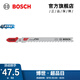 博世（BOSCH） 曲線鋸條 塑料切割曲線鋸條系列 T102D (5支裝) PP塑料專用