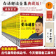 【附贈華杉親簽+手寫國學(xué)箴言書法卷軸+精美藏書票】華杉講透資治通鑒31冊大全集 讀客典藏版 羅振宇推薦 全套完結(jié) 像讀小說一樣津津有味 白話 中國古代史 古人智慧 領(lǐng)導(dǎo)力 企業(yè)家 經(jīng)典 歷史 【華杉親