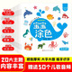 小笨熊 寶寶涂色（全20冊(cè)）簡(jiǎn)筆畫涂色繪畫啟蒙認(rèn)知 海洋 陸地 昆蟲 鳥類 汽車 水果等 畫畫涂色本 男孩女孩兒童 幼兒園涂鴉填色繪本圖畫書 2-6歲(中國(guó)環(huán)境標(biāo)志產(chǎn)品 綠色印刷)