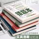 舒星B5/120頁(yè)錯(cuò)題本活頁(yè)可拆卸合頁(yè)改錯(cuò)本糾錯(cuò)本小學(xué)初中高中生專(zhuān)用數(shù)學(xué)英語(yǔ)英語(yǔ)錯(cuò)題集整理神器筆記本