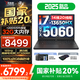 聯(lián)想拯救者Y7000 2025補(bǔ)貼 P圖設(shè)計(jì)電競(jìng)游戲筆記本電腦r不到9000 滿血RTX5060/4060獨(dú)顯可選 標(biāo)壓酷睿 14核i7 24G 1TB 滿血5060｜國(guó)家補(bǔ)貼 高刷高色域電競(jìng)屏