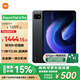 小米（MI）平板6Pro【平板國家補貼15%】11英寸平板電腦 144Hz高刷 2.8K超清 辦公娛樂(lè )平板 8+256GB黑色