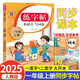 一年級上冊字帖 看拼音寫詞語 控筆訓(xùn)練提升孩子筆順筆畫 練字必備 同步人教版語文課本  每日一練提升基礎(chǔ) 課外練習(xí)自主學(xué)習(xí) 假期必備省錢卡贈送父與子漫畫