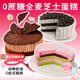 七年五季芝士蛋糕0蔗糖慕斯盒子蛋糕零食糕點(diǎn)生日蛋糕送禮下午茶食品禮盒 【新品】海鹽奧巧1盒400g